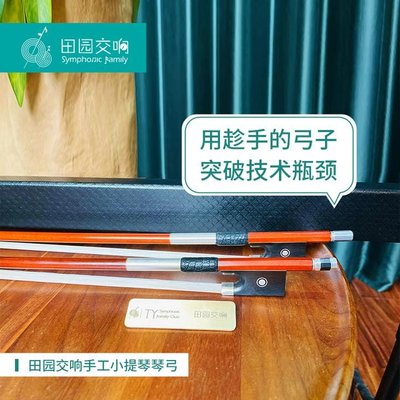 田园交响巴西木小提琴练习弓